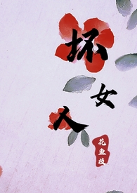 快穿之打脸狂魔